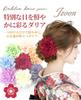 [JZOON] Popular Hair Ornament Set: Dried Flowers, Baby's Breath, Japanese Ball, Gold Leaf, Handmade Hair Accessory, Mizuhiki, Flower, Coming-of-Age