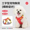 Adjustable Reflective Vest Harness Small To Medium Dogs No-Pull Chest Lead With Safety Straps
