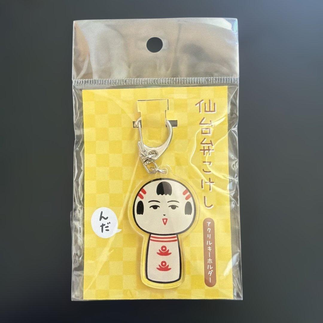 Sendai Bench Kokeshi Nda Acrylic Keychain Unopened