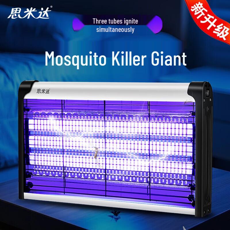 Simida Electric Mosquito & Fly Killer Lamp