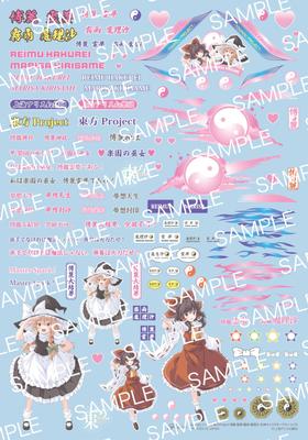 Fujimi Model Series 102 Touhou Project Hakurei Marisa Character Decal 2 Detail-Up No. Reimu/Kirisame General-Purpose Vol. Dup-102