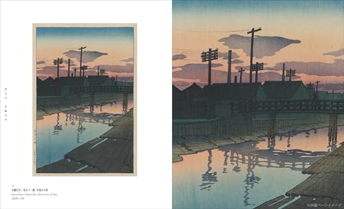 Twilight, New Prints—From Kobayashi Kiyochika to Kawase Hasui