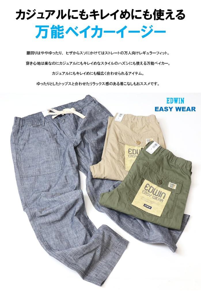 Edwin Baker Easy Indigo Blue Men's Jeans,