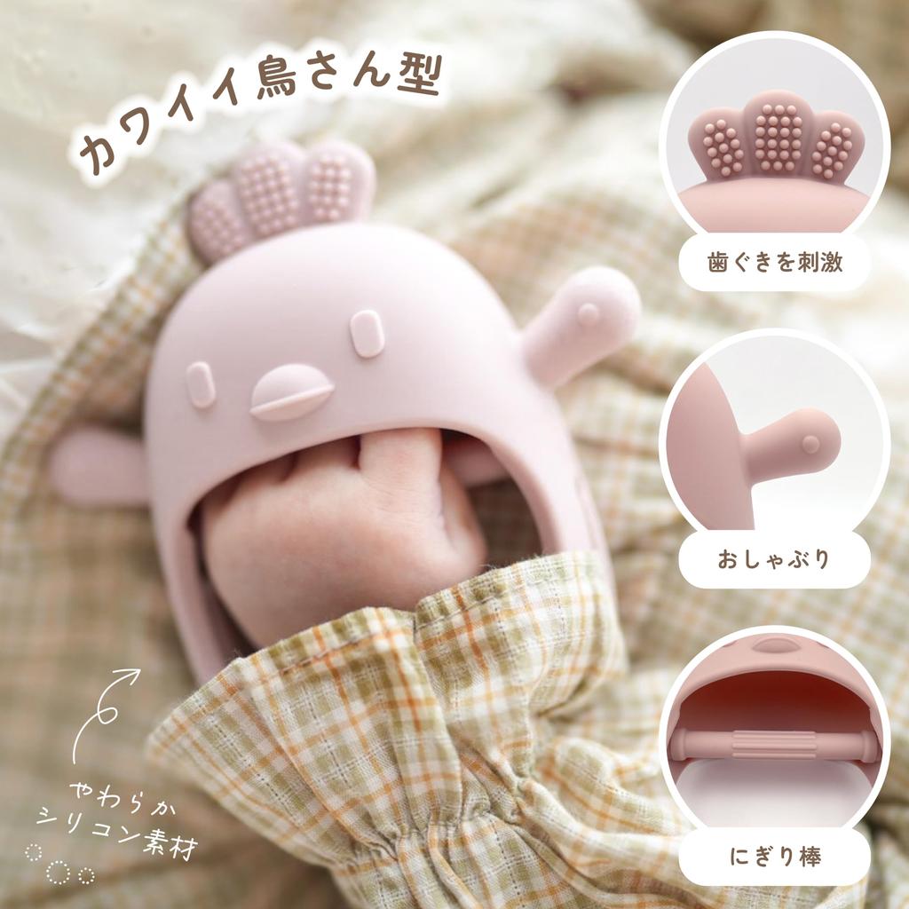 Ikutano Baby Teether Toy with Anti-Drop Strap, Silicone, Cute Chewing and Grasping Toy (Strap Set, Beige)