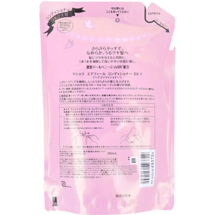 Macherie Air Feel Conditioner EX Refill 380ml ( 2)