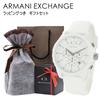 Armani Watch Gift Gift with Paper Rubber [AX Exchange] Men's Set, Wrapped, Bag, Watch, Unisex, AX1325-giftset [Item]