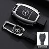 For Mercedes-Benz GLC300L key cover, 25 new C-Class C260L, C200L premium feel, S-Class S400L, Maybach buckle uij8
