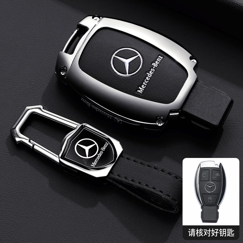For Mercedes-Benz GLC300L key cover, 25 new C-Class C260L, C200L premium feel, S-Class S400L, Maybach buckle uij8