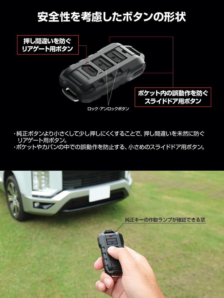 Seikou Sangyo EXEA DELICA D:5 Smart Key Cover Black E106DC