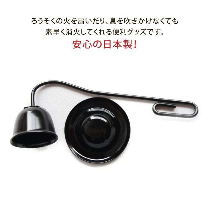 Made in Japan, Takaoka Buddhist Altar Candle Fire Extinguisher (Large, 14cm)