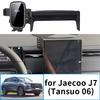 for Jaecoo J7 2024 2025 2026 Jaecoo 7 Car Mobile Phone Holder Accessories GPS Bracket Navigation Stand Auto