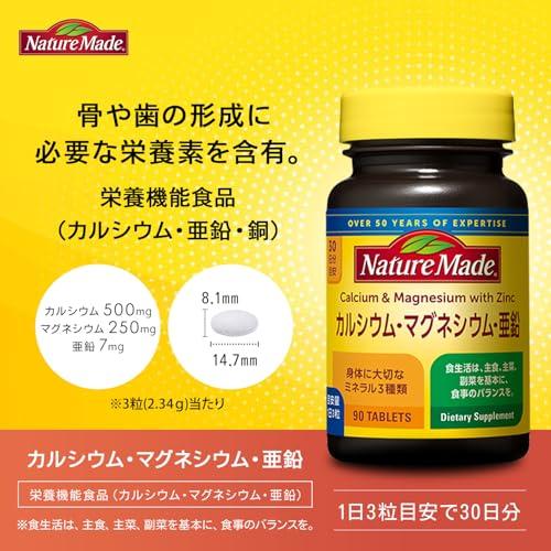 NATUREMADE Otsuka Pharmaceutical Calcio/Magnesio/Zinco 90 compresse Fornitura per 30 giorni