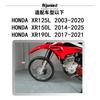 Front Brake Caliper Guard Cover Honda XR125L XR150L XR190L Motorcycles Steel Black Protective Shield