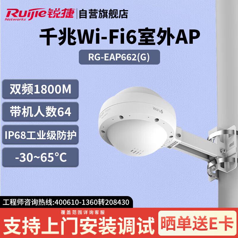 

Ruijie WiFi 6 Outdoor Wireless AP RG-EAP662(G)