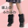 Leg Ankle Loose Y2K Boot Cold Fake Cold Cute Free [ALVEIN] Warmers, Warmers, Socks, 25cm, Fluffy, Fluffy, Covers, Warm, Protection, Socks, Ladies,