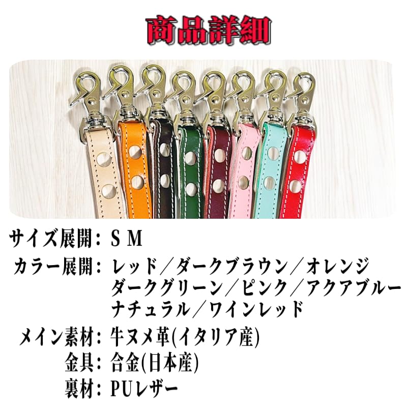 Dog Cafe Genuine Tanned For Small and Medium Made In 8 Detachable Handle Lead, Colorful, Style, Simple, Leather, Leather, Stylish, Cute, Dogs, Japan,