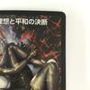 Trading Card Duel Masters Decision of Ideals and Peace Slightly scratched and dirty DMART211/5