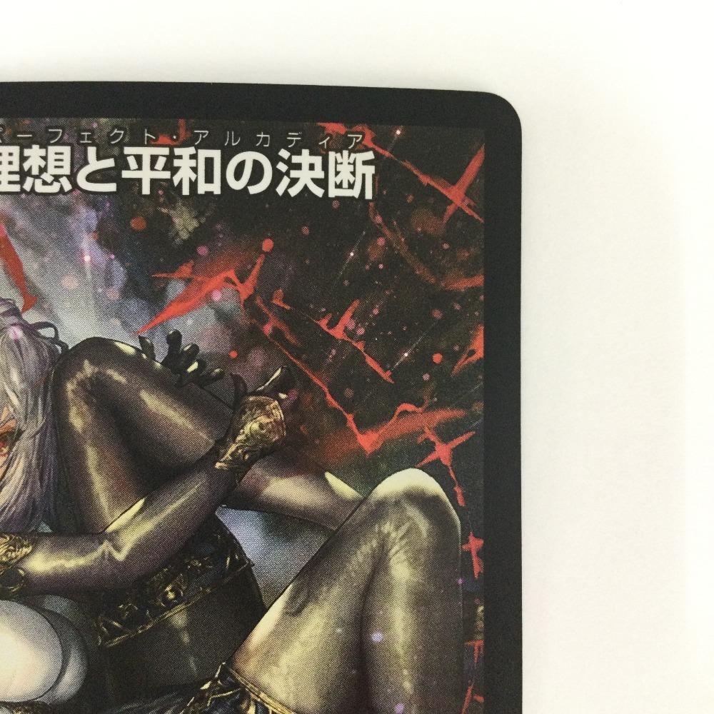 Trading Card Duel Masters Decision of Ideals and Peace Slightly scratched and dirty DMART211/5