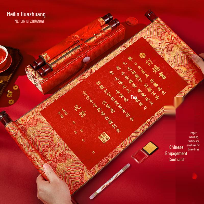 New Chinese Style Wedding Certificate Calligraphy Scroll Kit