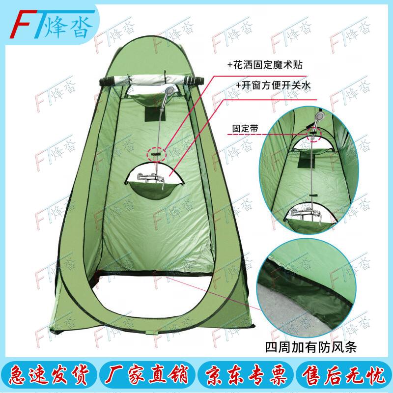 Portable Outdoor Camping Shower Tent