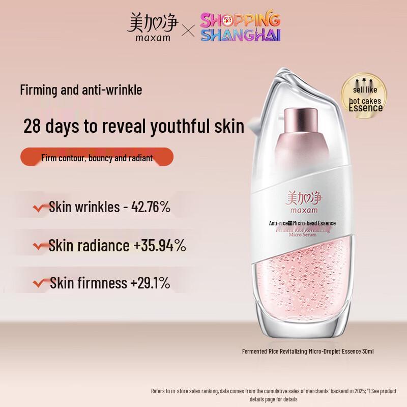 Mei Jia Jing Yeast Rice Revitalizing Micro-Bead Essence 30ml