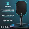 Carbon Fiber Pickleball Paddle T700 Matte Finish Lightweight Beginners Recreational Players