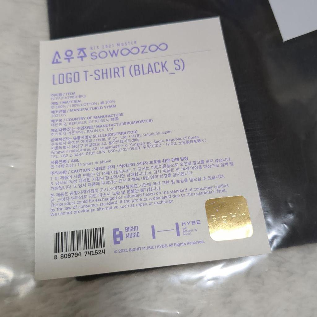 [USED] BTS Sowoozoo T-shirt, size S