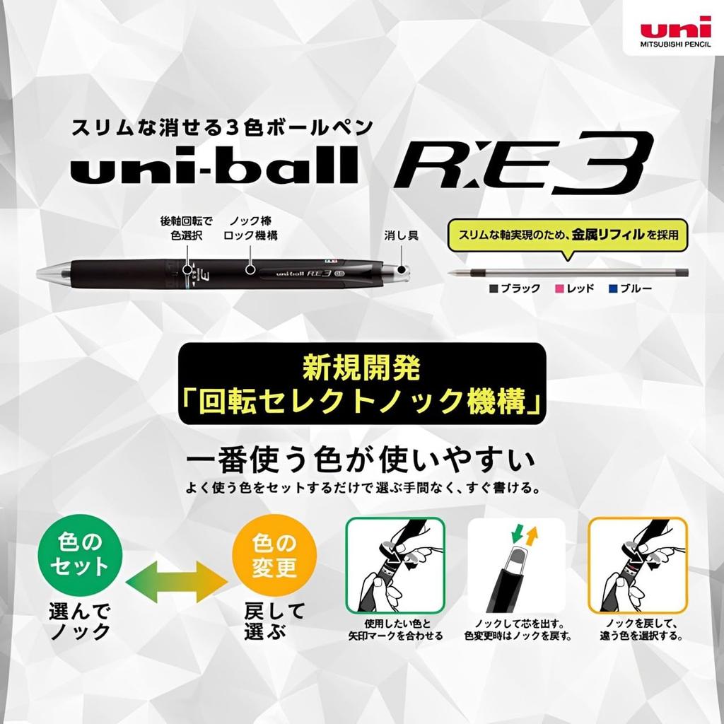 Mitsubishi Pencil Erasable Ballpoint RE3 3 Tri-Color Pen, Uni-ball 0.5, Black, URE350005.24 (x pens)