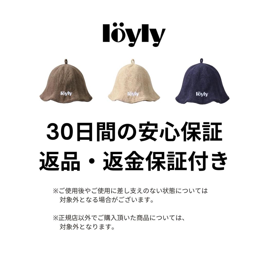 Loyly Sauna Hat for Men and Women, Double-Layered Towel Fabric, Washable, Cute, Stylish, and Perfect for Loyly (Dark Brown)