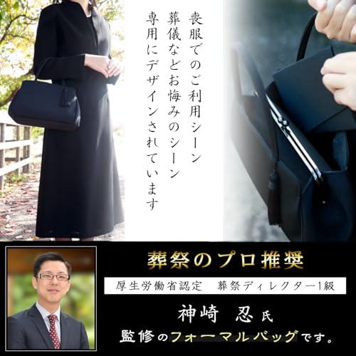 Fukuseido 3-Piece Formal Bag Set (Bag, Purse, and Etiquette Book) - Black Formal Bag for Women, Suitable for Weddings, Funerals, Wakes, and Mourning.
