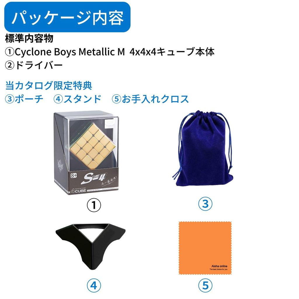 Cyclone Boys Metallic 4x4 Cube and Cleaning Cyclone Boys Metallic Stickerless [Includes Pouch, Stand, Cloth] Cube, Metal-Plated, (4x4, Built-in