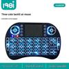 Hot Sale 2.4G Mini Wireless Keyboard & Fly Mouse i8, Dry & Lithium Battery, Three-Color Backlight with Running Lights for Laptop