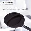 Easy Omelette and Omelette Rice Frying Gas Stove Fluoroplastic Made In Includes Original J-kitchens Pan, Only, Coated, Japan, Kankiri-kun T-Shirt