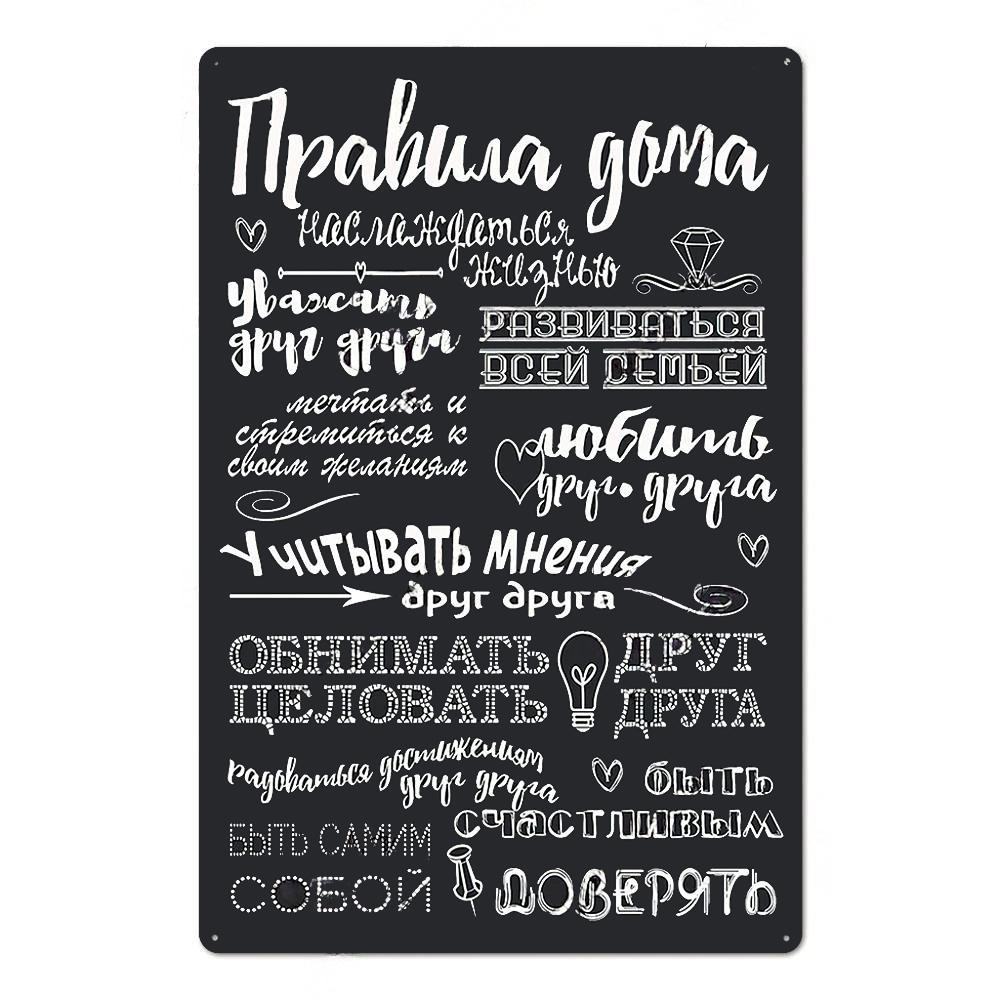 Vintage Russian Rules Posters Decor Metal Tin Signs Vintage Metal Plaque Wall Decoration for Bar Pub Home Kitchen