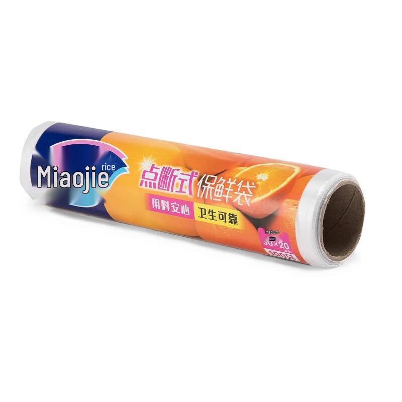 Miaojie C-Type Point-Break Fresh-keeping Bags