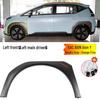GAC Trumpchi AION Y/Y Plus Front & Rear Wheel Arch Anti-Collision Tire Fenders