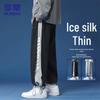 Men's Wide-Leg Ice Silk Quick-Dry Casual Pants