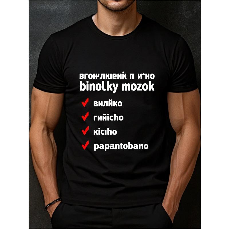 

European Sizes Men S Funny Russian Text & Shopping List Graphic T-Shirt - Humorous Checklist Design, Loose Fit Casual Crew Ne... S разноцветный
