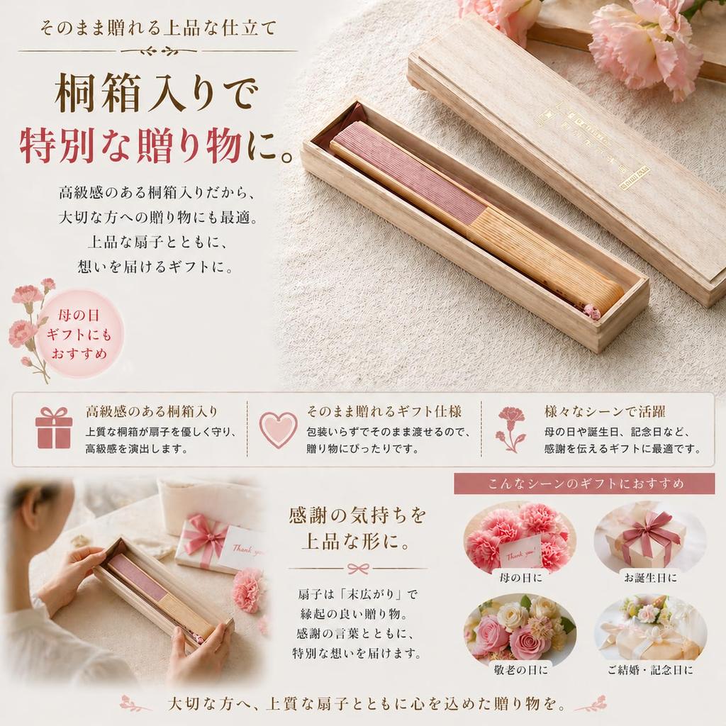 Shoroku Koeda Faltfächer in Paulownia-Holzbox mit Fächer-Tag Sommerfächer für Damen Blüte [Nishikawa Shoten] Fächer, Beutel, Geschenk zum Muttertag, (Kirschdesign)