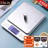 Baijie Digital Kitchen Scale 3kg/0.1g