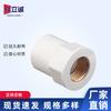 PVC Copper Female Thread Straight Connector