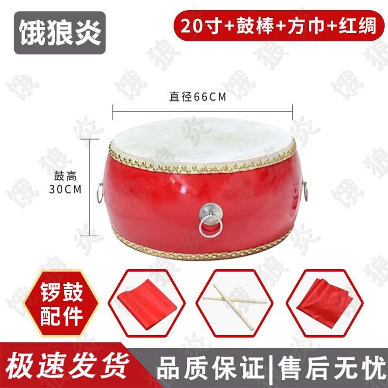 Wolf Flame Chinese Performance Drums
