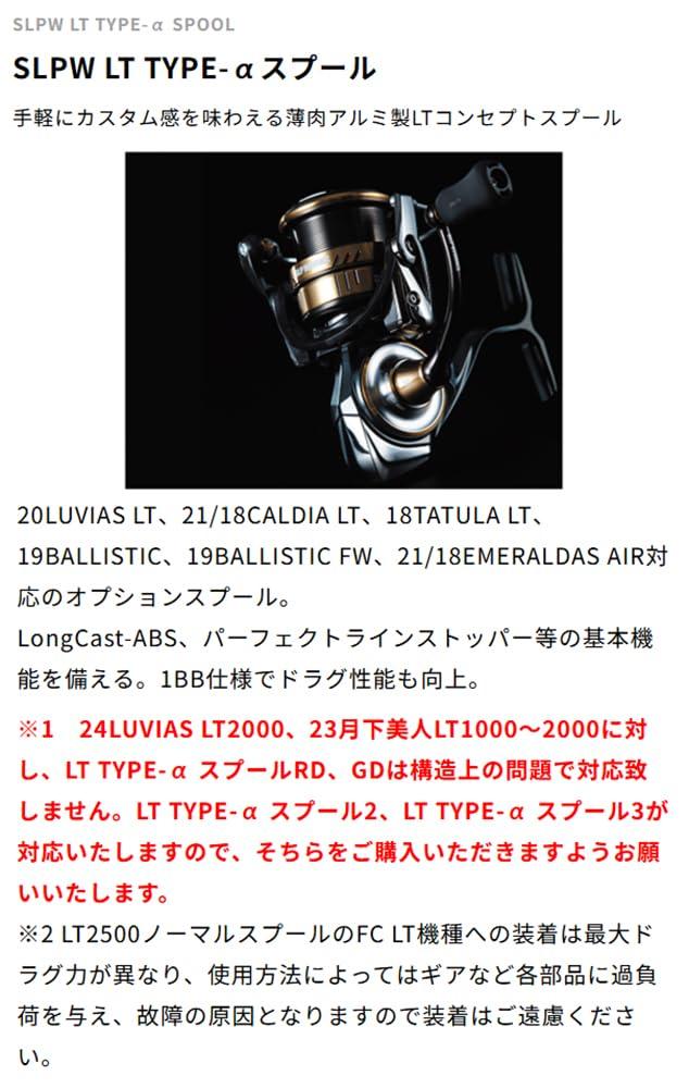 Daiwa SLP Works SLPW LT Type- Spool Red 4000S