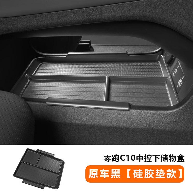 Fit For Leapmotor C10 Car Lower Center Console Storage Box Organizer Auto Interior Modification