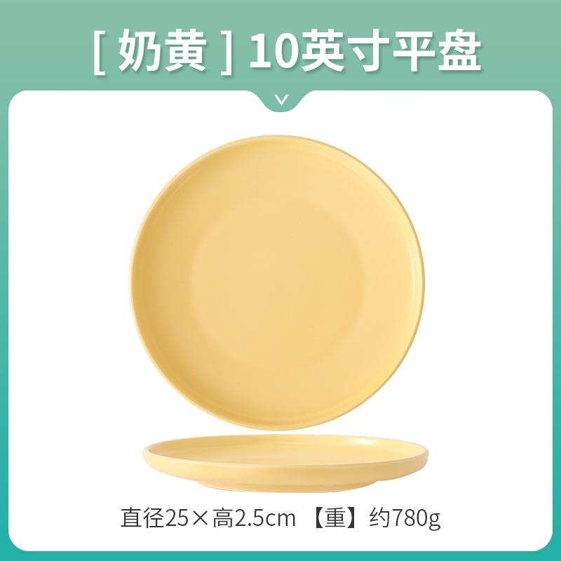 Nordic Creative Ceramic Round Flat Plate Morandi Simple Home Western Food Pizza Steak Plate Pasta Dim Sum Shallow Plate