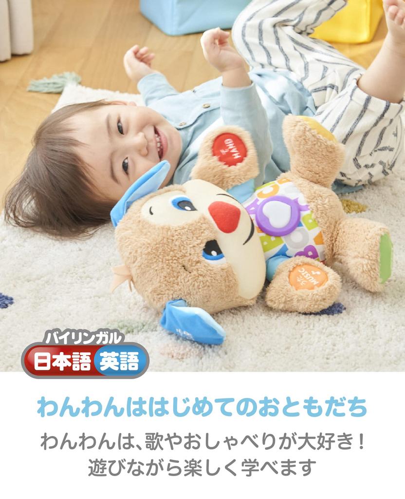 Mattel Singing and Talking Bilingual Puppy Foreign HNH20 Fisher-Price [Baby Toy] [Educational, English, Language] [Plush Toy] [6-36 Months] [Gift]