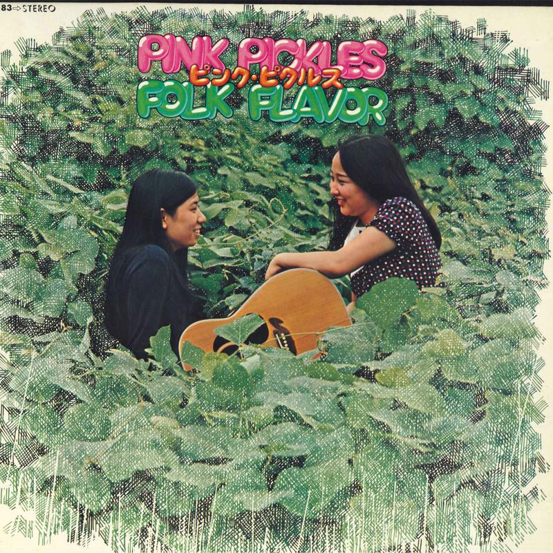 LP Record PINK PICKLES - Folk Flavor SL83 TEICHIKU 1972 Japan Japanese Pop/Rock Used