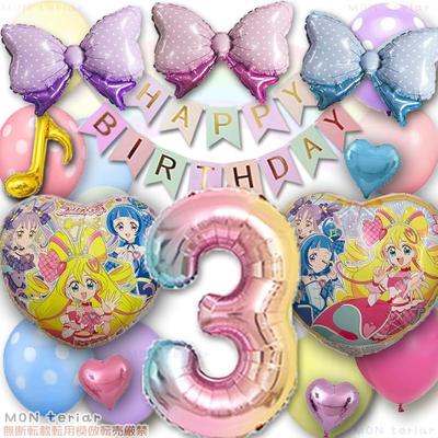 MON Teriar Kimi To Idol PreCure Birthday Balloon Decoration Set, HAPPY BIRTHDAY Balloons, Ribbon, Heart, Garland, Birthday Decorations for Girls,