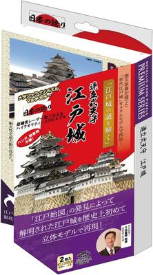 Tenyo Metallic Nano Famous Castles and Historical Buildings Edo Castle Stainless No Glue Laser Craft 3D Model of Three Famous Castles Puzzle, Series,