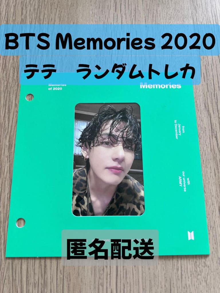 [USED] BTS Memories 2020 V Random Trading Card